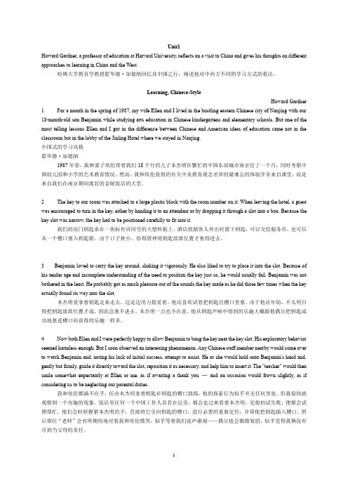 全新版大学英语(第二版)综合教程2课文及翻译