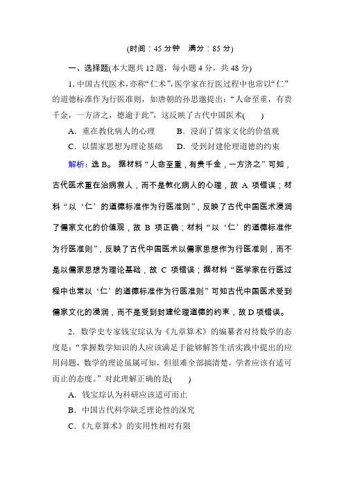 2019届人教版  古代和现代中国的科学技术与文学艺术、教育  单元测试