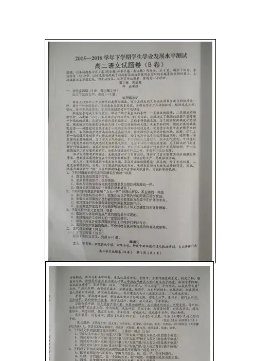 江西省抚州市南城一中等七校高二下学期期末考试语文试题 扫描含答案