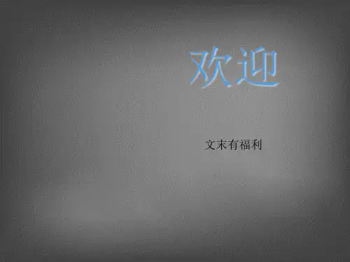 信托基本知识ppt课件