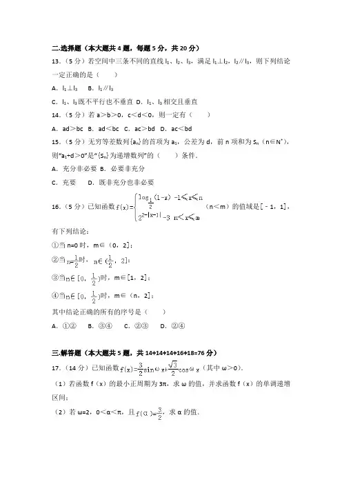 2021年上海市闵行区高考数学一模填空与解答题综合练习含答案