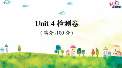 pep人教三年级英语下册 Unit 4 检测卷.ppt