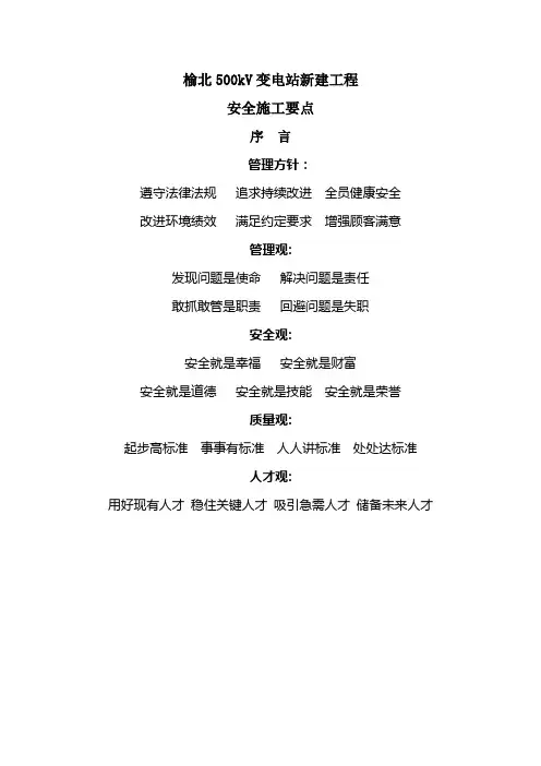 安全口袋书正版