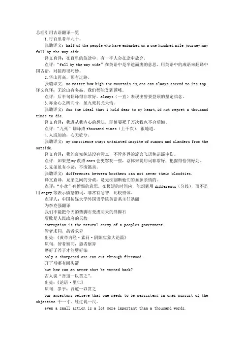 流行语言翻译成古语