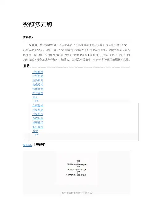 二苯甲烷二异氰酸酯