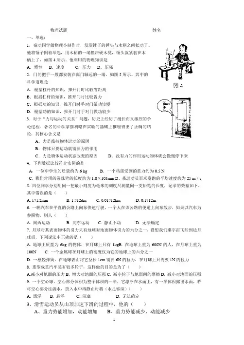 天津历届中考物理题