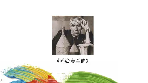三年级上册美术课外班课件-《写生—瓶瓶罐罐》(共19张PPT)-全国通用