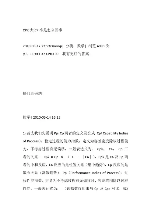 CPK大,CP小是怎么回事