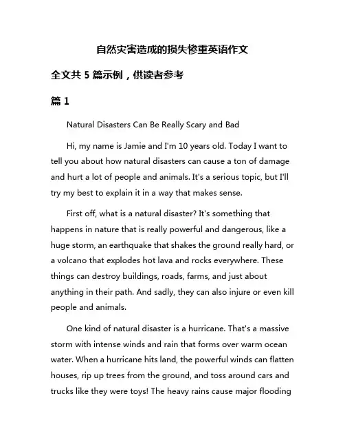 自然灾害造成的损失惨重英语作文