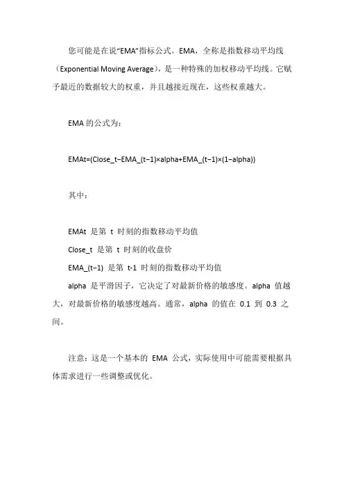 equk指标公式