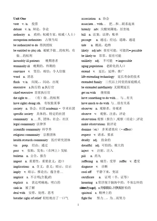 2014年考研3147词汇_商志讲解