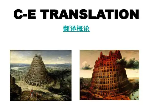 1.第一章：翻译概论