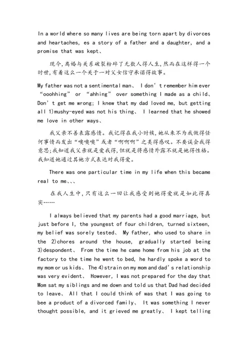 新课标大学英语阅读教程3Unit4 A Promise Kept翻译