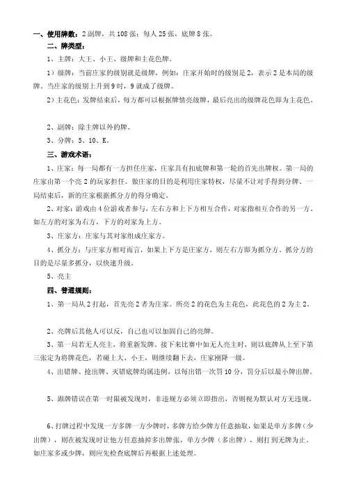 [推荐]扑克牌80分游戏完整攻略