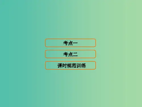 高考地理大一轮复习第1部分第二单元行星地球第3讲地球的公转一
