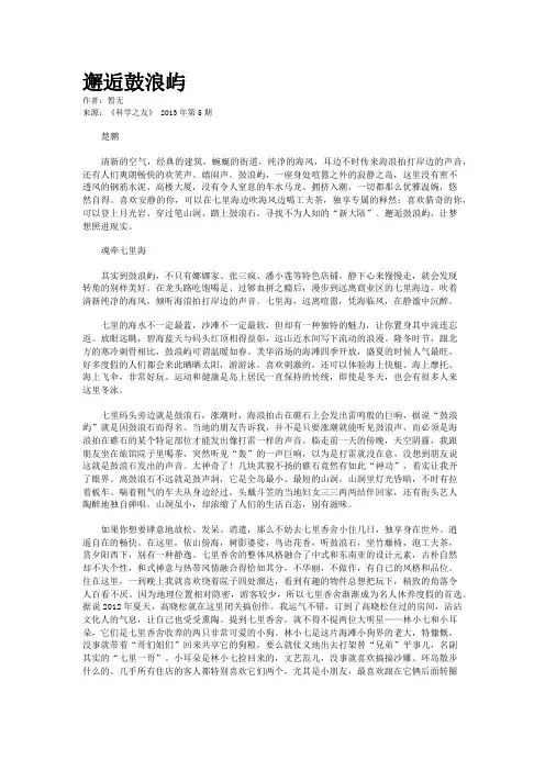邂逅鼓浪屿