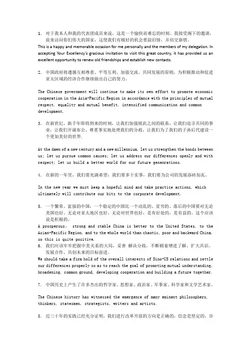 口译复习