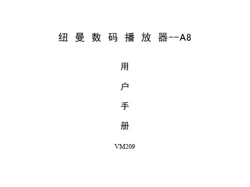 A8 说明书20081031
