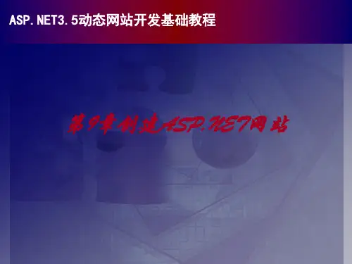 chap09 (2)教师用书配套课件