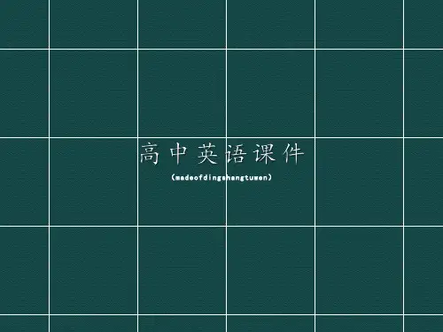 外研版高中英语选修八复习课件：Module1DeepSouth