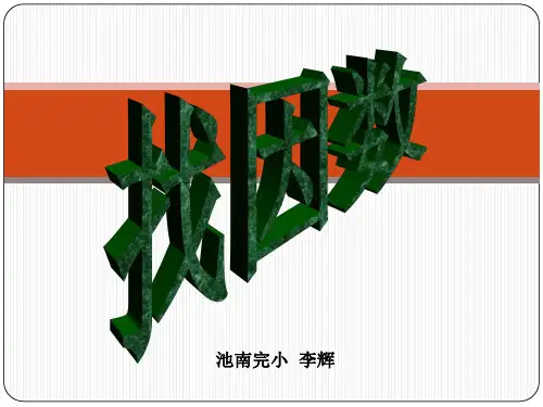 五年级上册数学课件找因数︳北师大版1