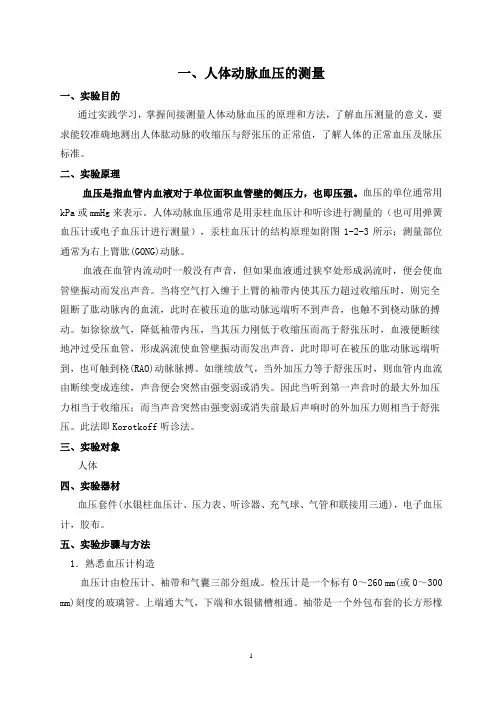 传感器实验指导书