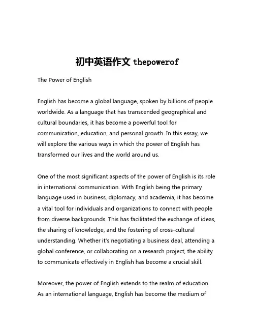 初中英语作文thepowerof