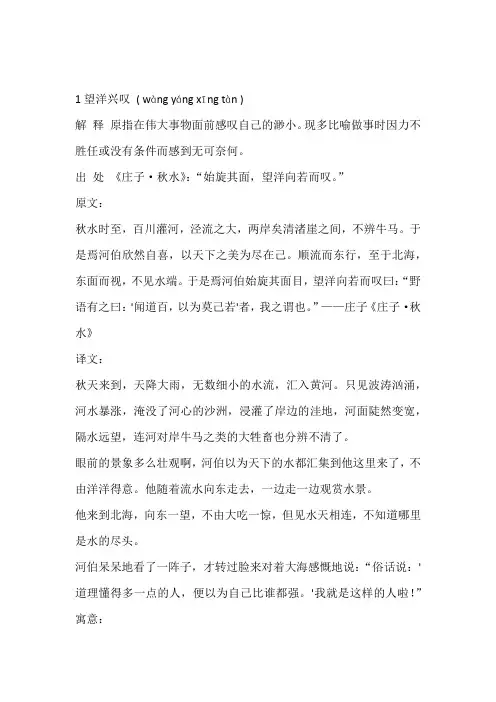 先秦寓言故事
