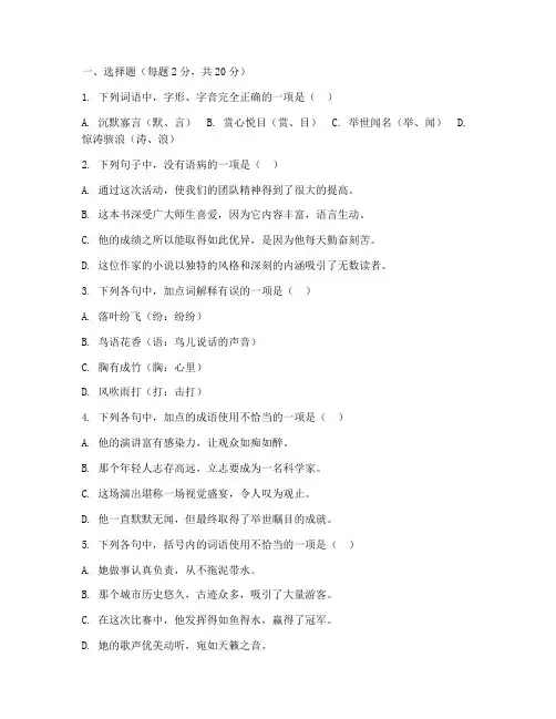 中职高考语文试卷