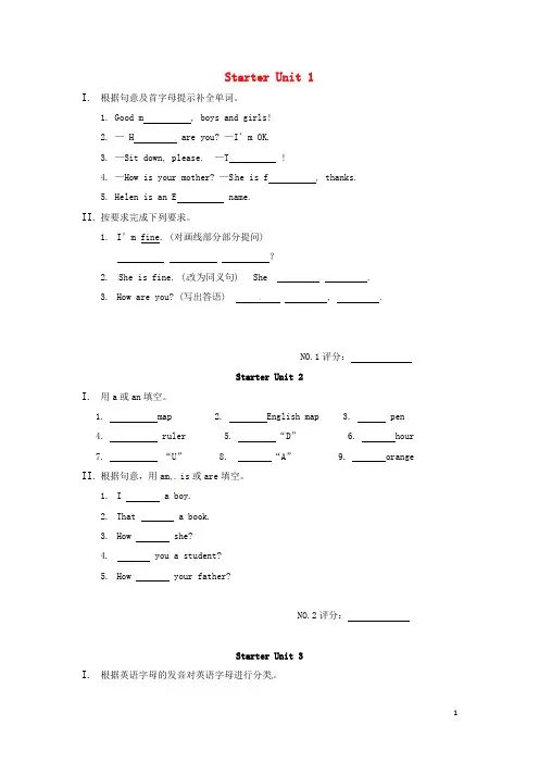 2020学年七年级英语上册 Starter Units 1-3课内作业(无答案)(新版)人教新目标版
