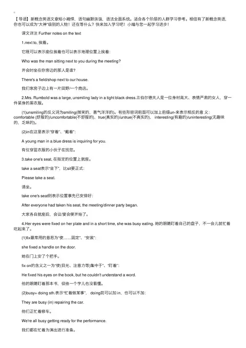 新概念英语第二册：第40课课文详解及语法解析