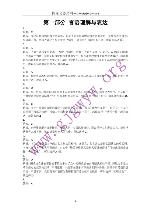 [word可打印版]2010年江西公务员考试行测真题及答桉(word版)