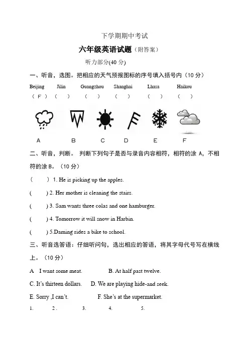 人教(PEP)六年级下册英语期中考试卷 (含答案)
