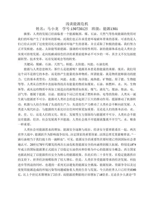 能源与环境系统工程概论