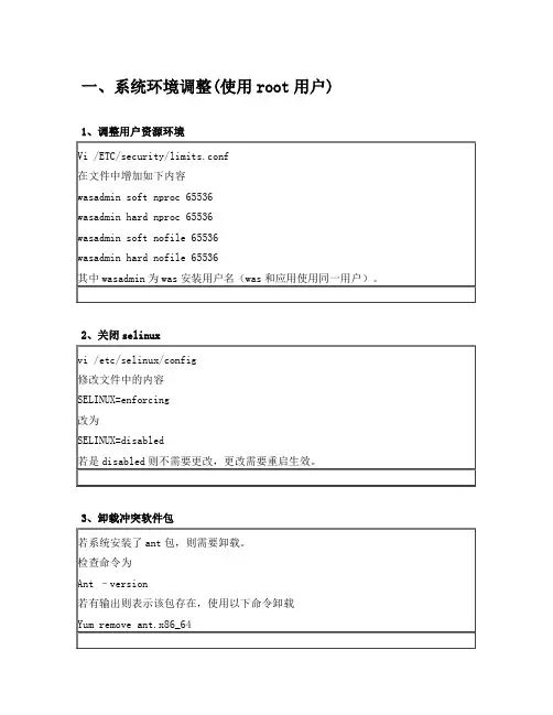 WAS单机环境搭建手册