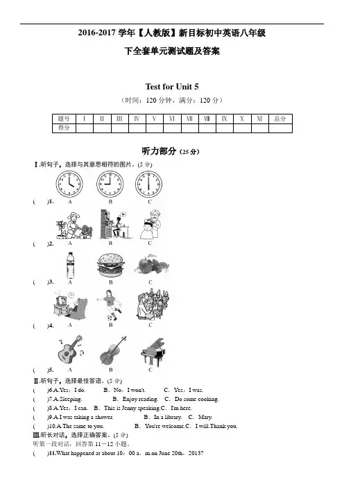 【人教版】新目标英语八年级下Unit5单元测试题及答案(含听力材料)