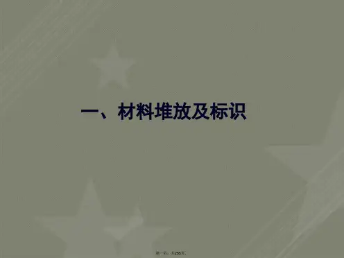 建筑工程施工典型质量问题案例
