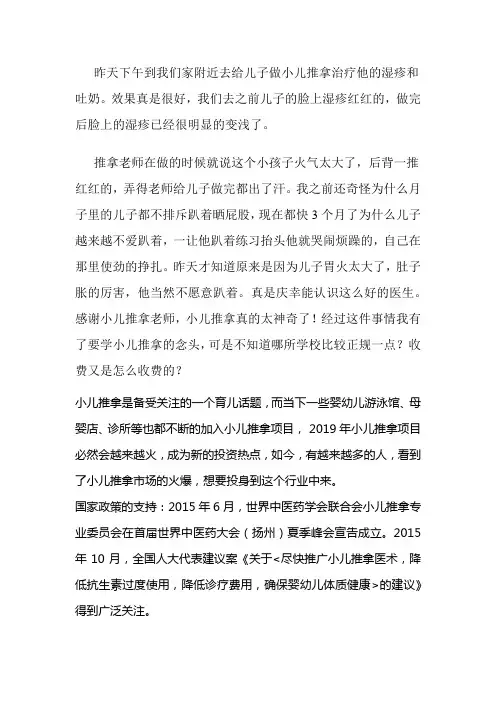 2019小儿推拿学费标准