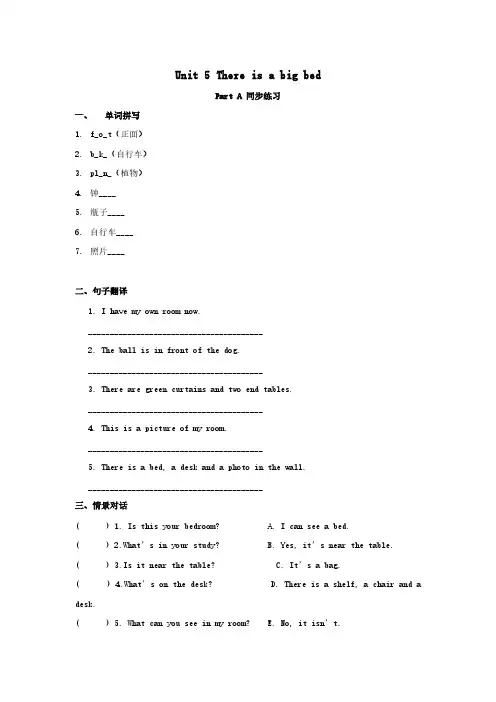 2019五年级英语上册Unit5ThereisabigbedPartA同步练习