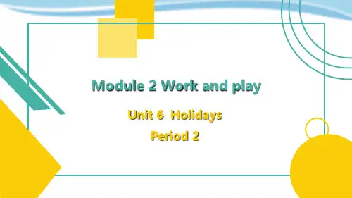 牛津上海深圳版五年级下册Unit 6 Holidays第2课时(课件)