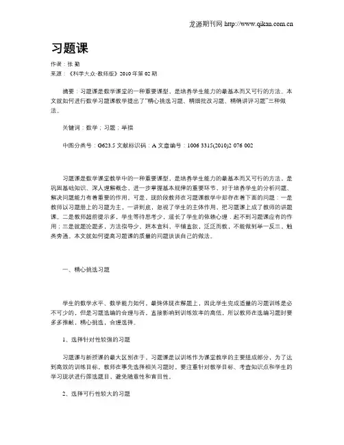 习题课