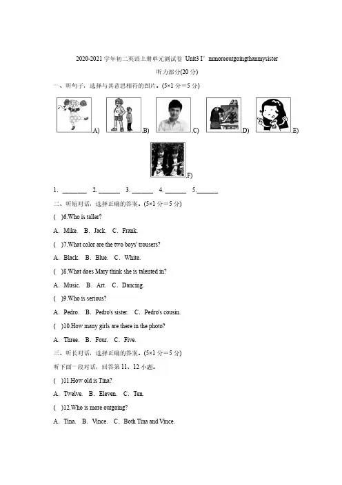 2020_2021学年八年级英语上册Unit3I’mmoreoutgoingthanmysi