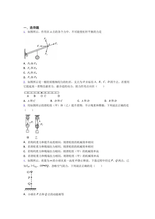 大连市初中物理八年级下册期末检测题(包含答案解析)