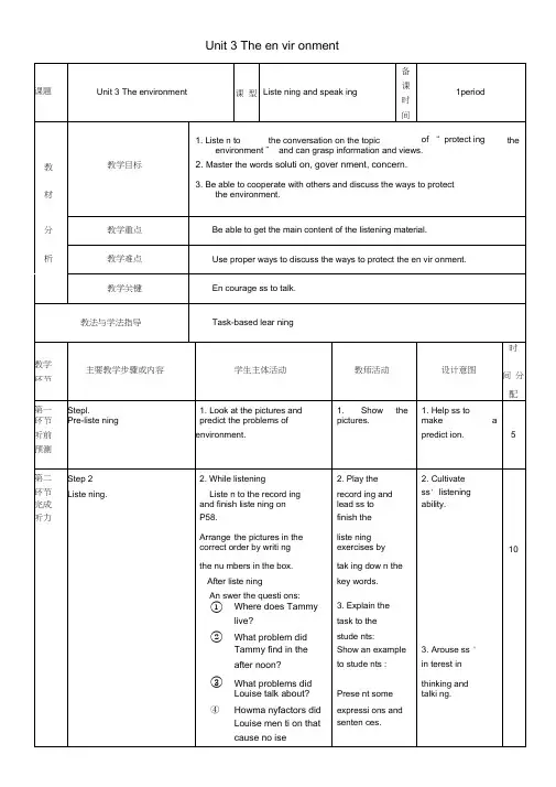 九年级英语下册Module2EnvironmentalproblemsUnit3Theenvironment教案4牛津深圳版