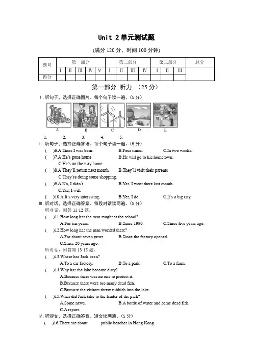仁爱版九年级英语上册Unit2 saving the earth 单元测试题(附答案)