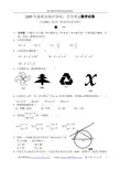 2005年浙江省嘉兴市初中毕业、升学考试数学试卷及答案