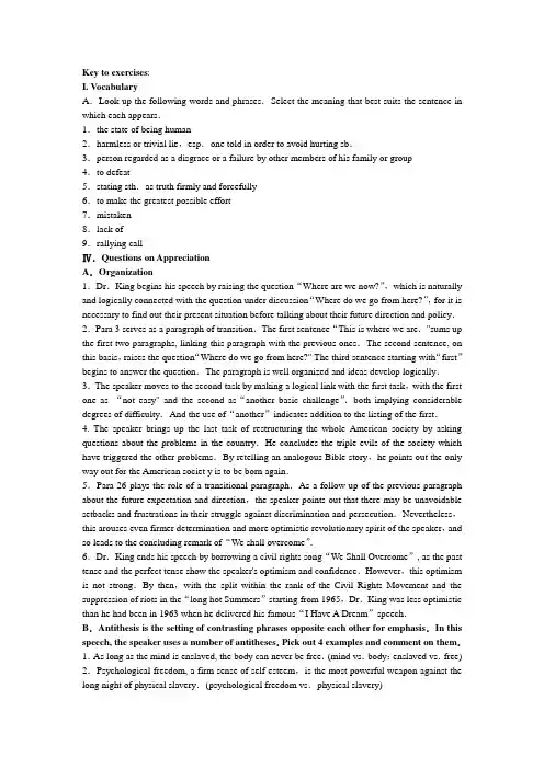现代大学英语book5 课后答案：第一单元where do we go from here