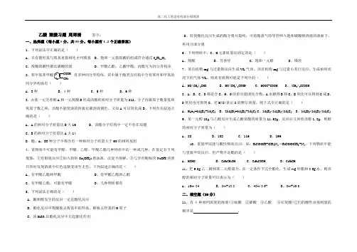 羧酸试题付志刚