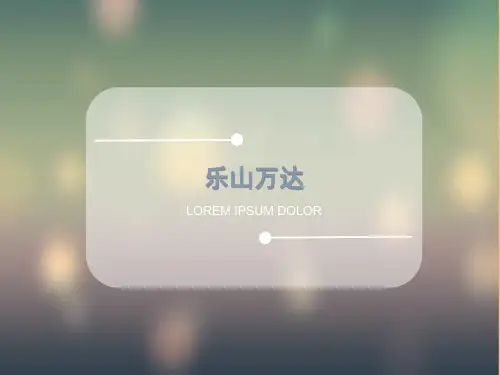 乐山万达广场选址策略分析