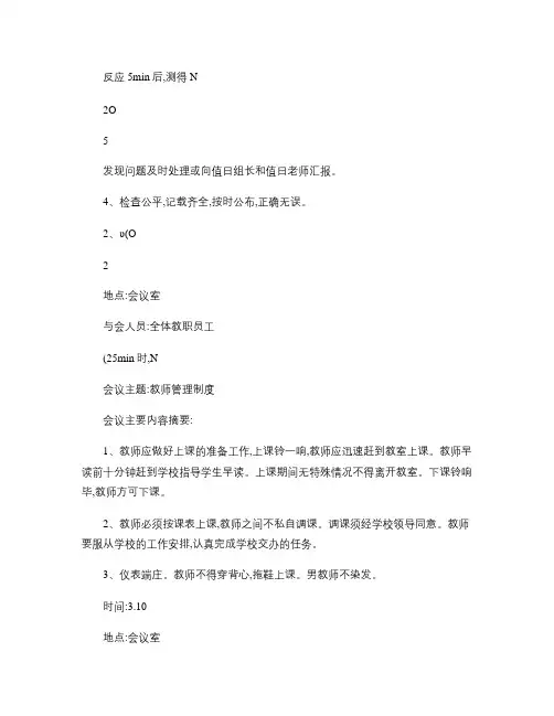 高一化学必修2 第一、二章单元测试.